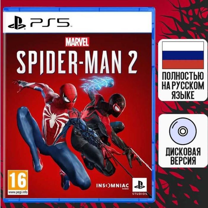 Marvel Spider Man 2 / Cyberpunk 2077 PS5
