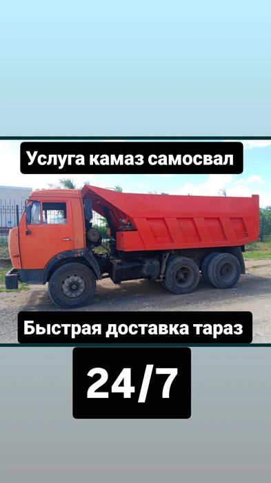 Услуга камаз самосвал доставка щебень песок отсев сникерс оптималка