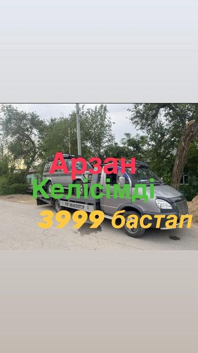 Эвакуатор джип день автоколктерге
