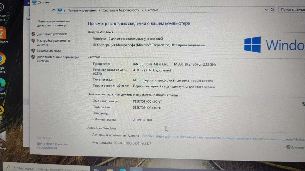 ноутбук HP 4520s