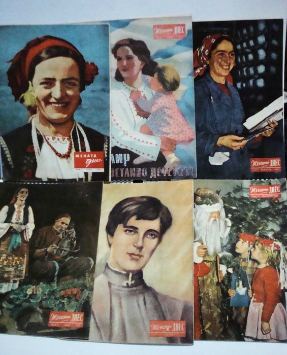 37 списания "Жената днес" от 50-те години на миналия век.