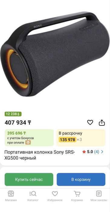 SRS-XC500 Саб буфер