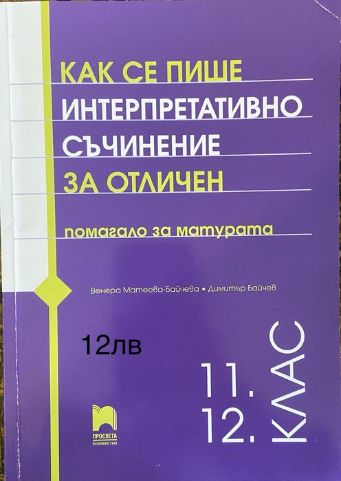 Учебници по математика математика и български език и литература