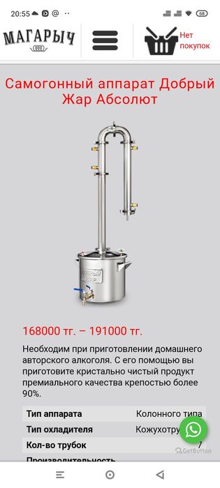 Продам дистилляционный аппарат.