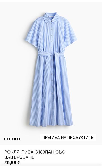 Продавам 2 рокли на H&M