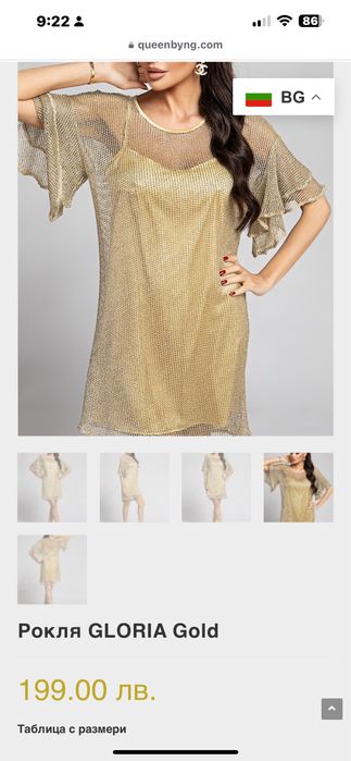 Златиста рокля Глория Gold - Gueen by N.G , размер М