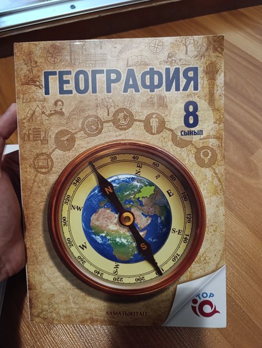 Кітап, ұбт ға дайындық