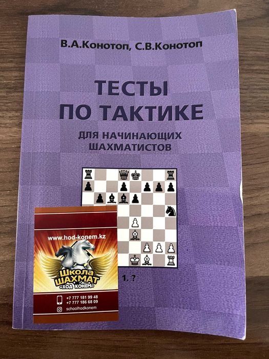 Книга/книги по шахматам