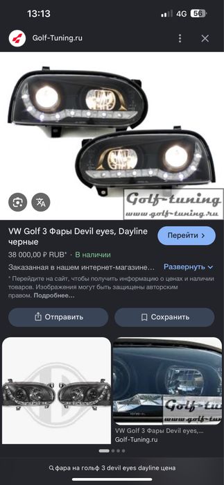 Фары на гольф 3 devil eyes Dayline Тайвань