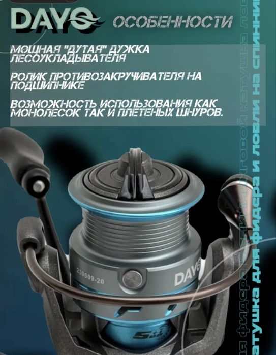 спиннинг для рыбалки