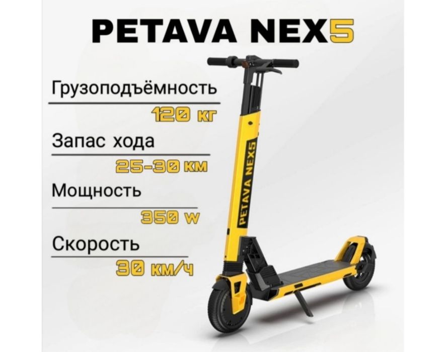 Самокат Petava Nex5 желтый