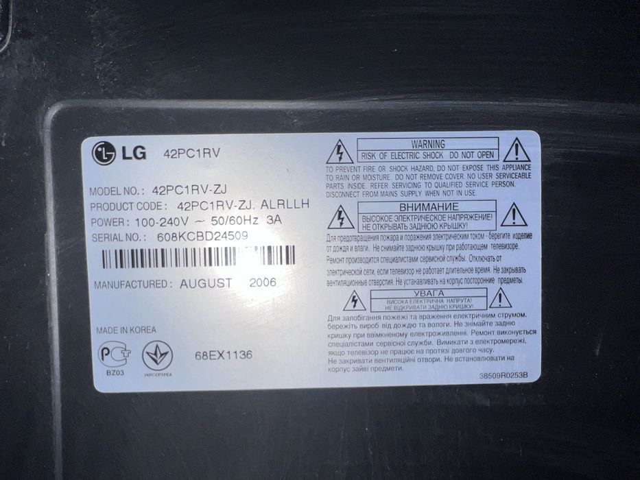 Телевизор плазменный LG