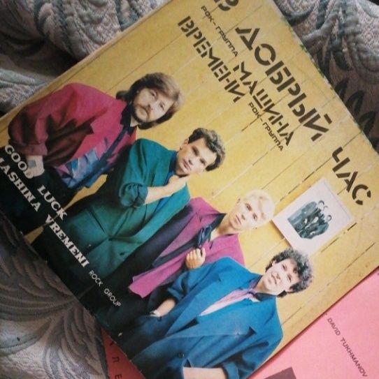 Пластинки разные