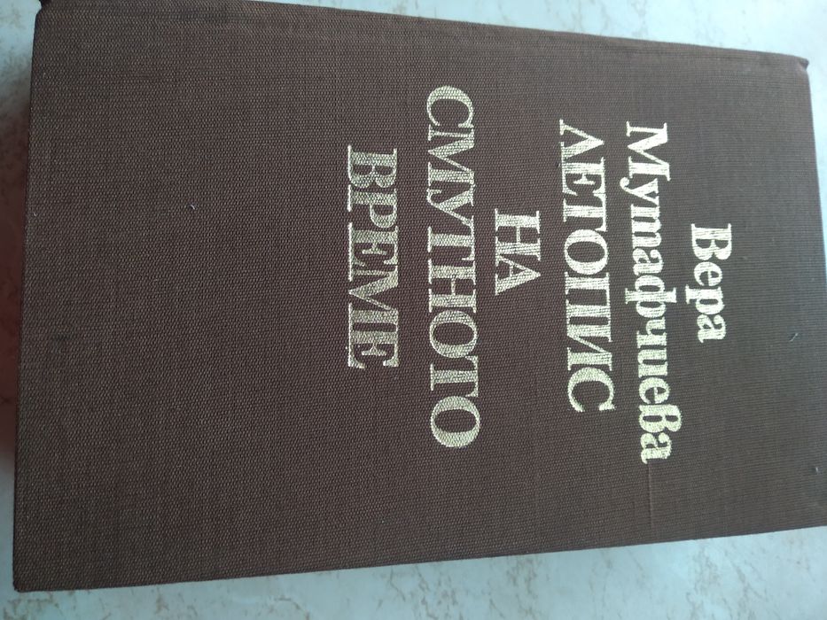 4 бр  книги всяка по 10 лв.