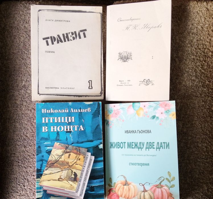 Книги стари издания