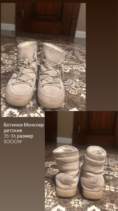 Обувь детская, коньки фигурки