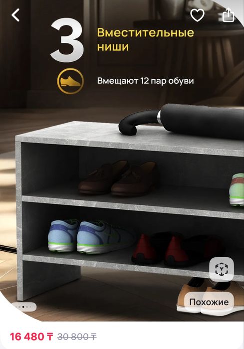 Обувница вместительная