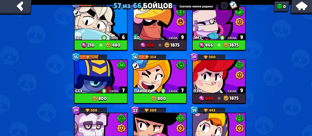 Продажа аккаунта бравл старс