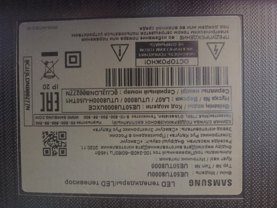 Оригинал Телевизор Samsung UE50TU8000