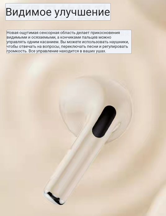 Беспроводные наушники Shinco