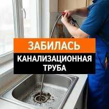 Чистка труб унитаза