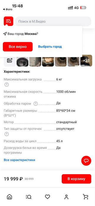 Стиральная машина автомат новая Candy