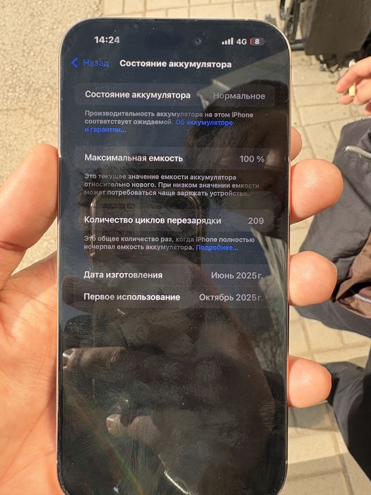 Аифон 16про мах