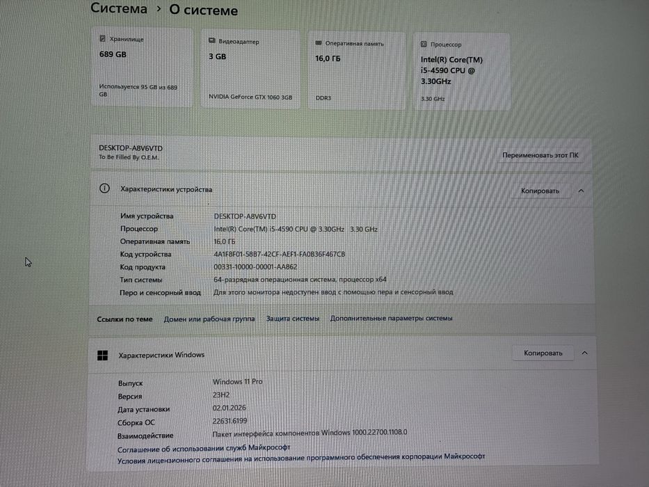 Продаю компьютер пк