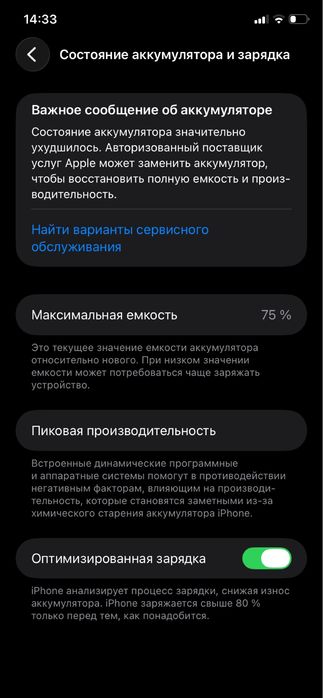 Продаю Iphone 11