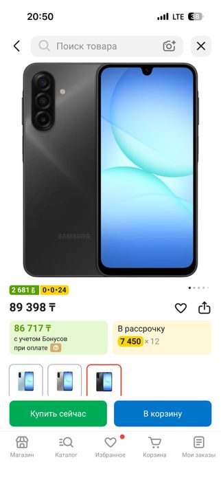 Samsung A17 128gb