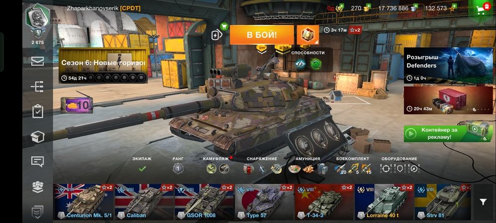 Аккаунт wot blitz