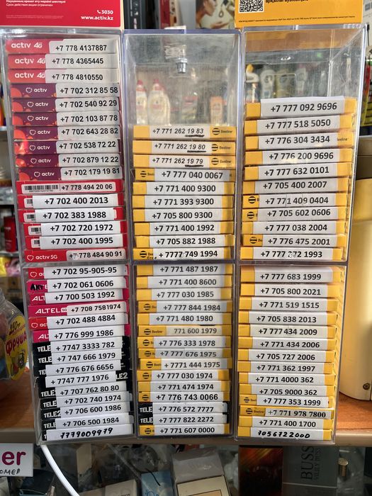 Красивые номера продам