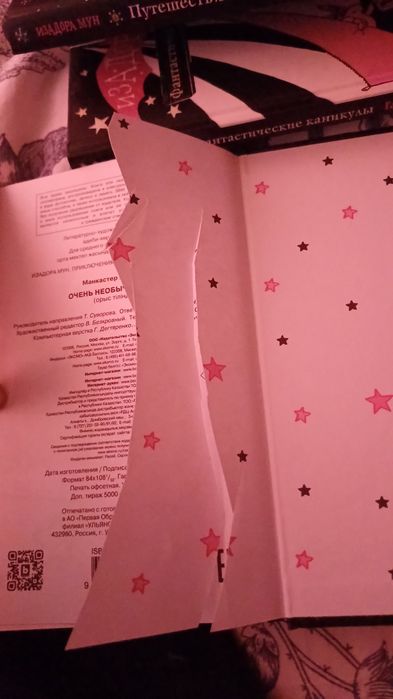 книги изадора мун, гарриет манкастер