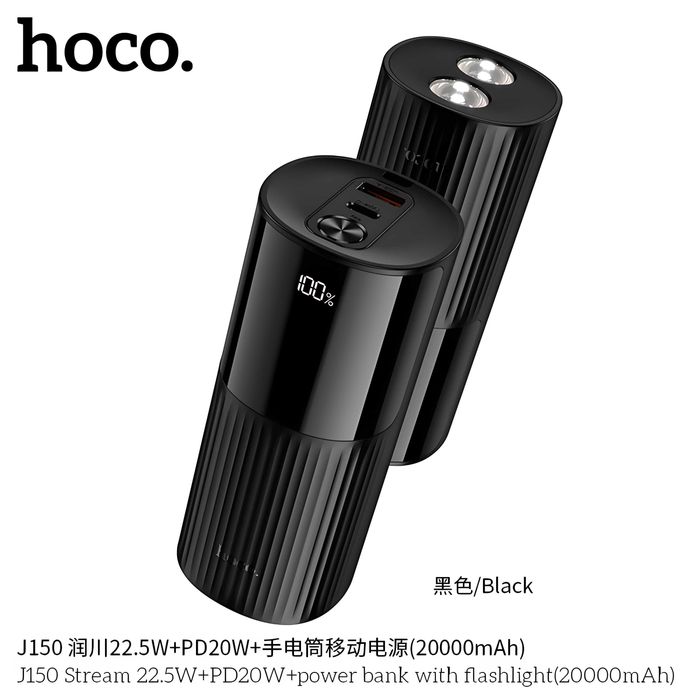 Hoco J150 Led фонарём 22.5W+PD20W 20000mAh Power Bank for iPhone 16 17