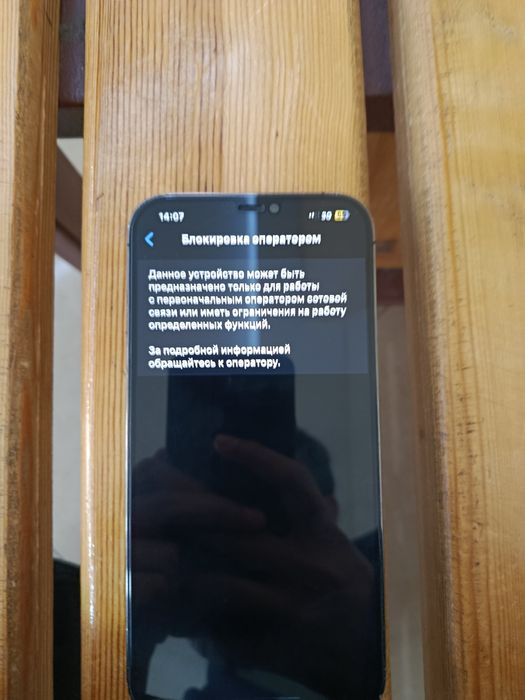 айфон 12 про макс