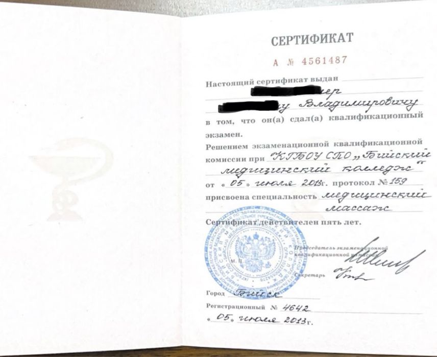 Профессиональный массаж