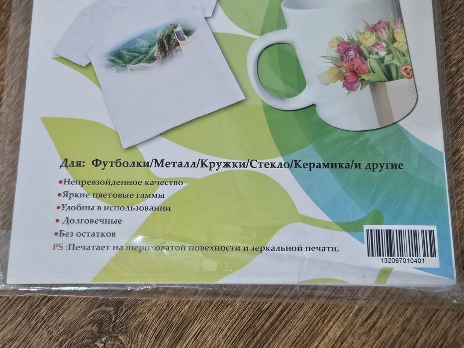 Продам бумагу для сублимации