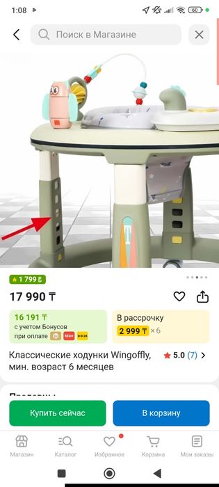 Продам ходунки в отличном состоянии
