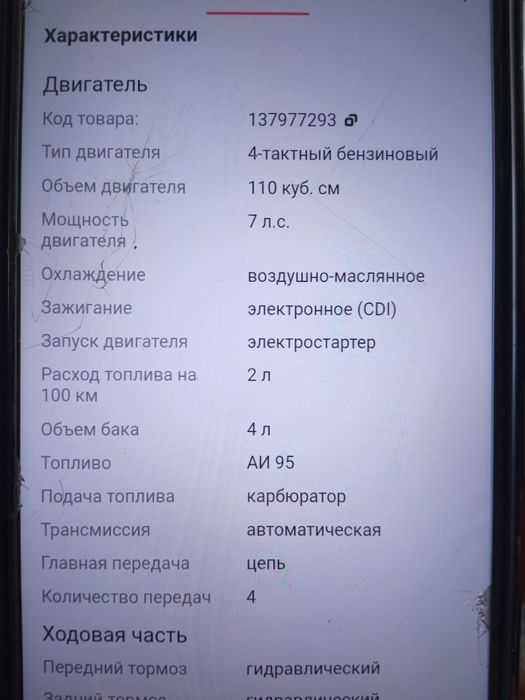 Продам питбайк подростковый!!!