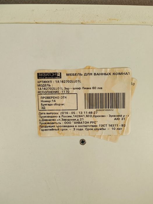 Продам зеркало для ванной