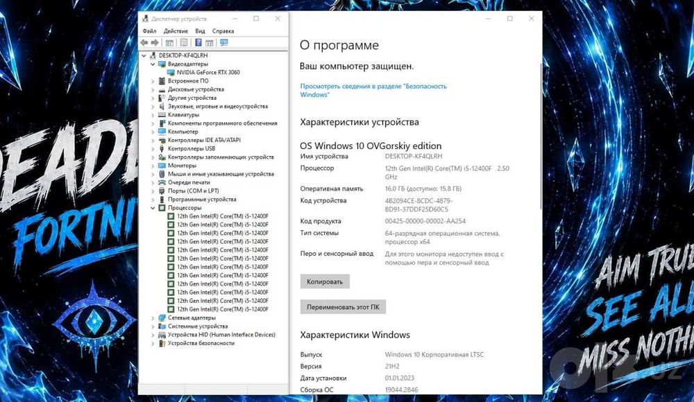 CS2 350FPS / H610M / i5 12400f / RTX3060 / 8GB / SSD 240GB