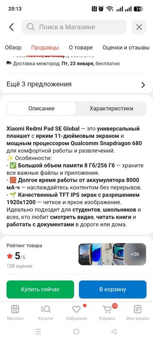 Планшет в идеальном состоянии