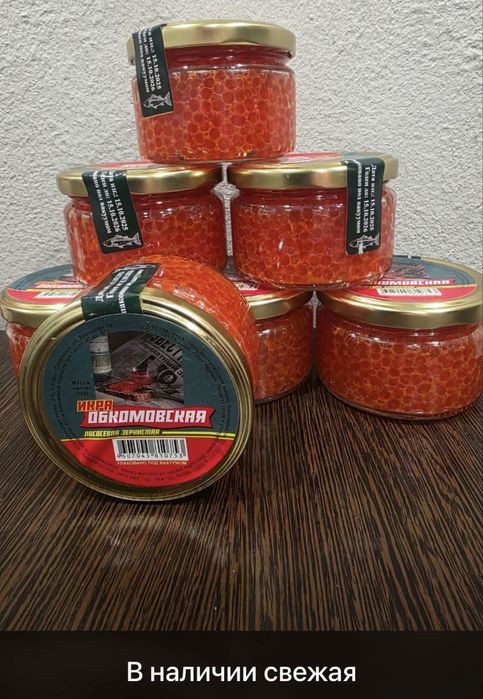 Икра свежий завоз