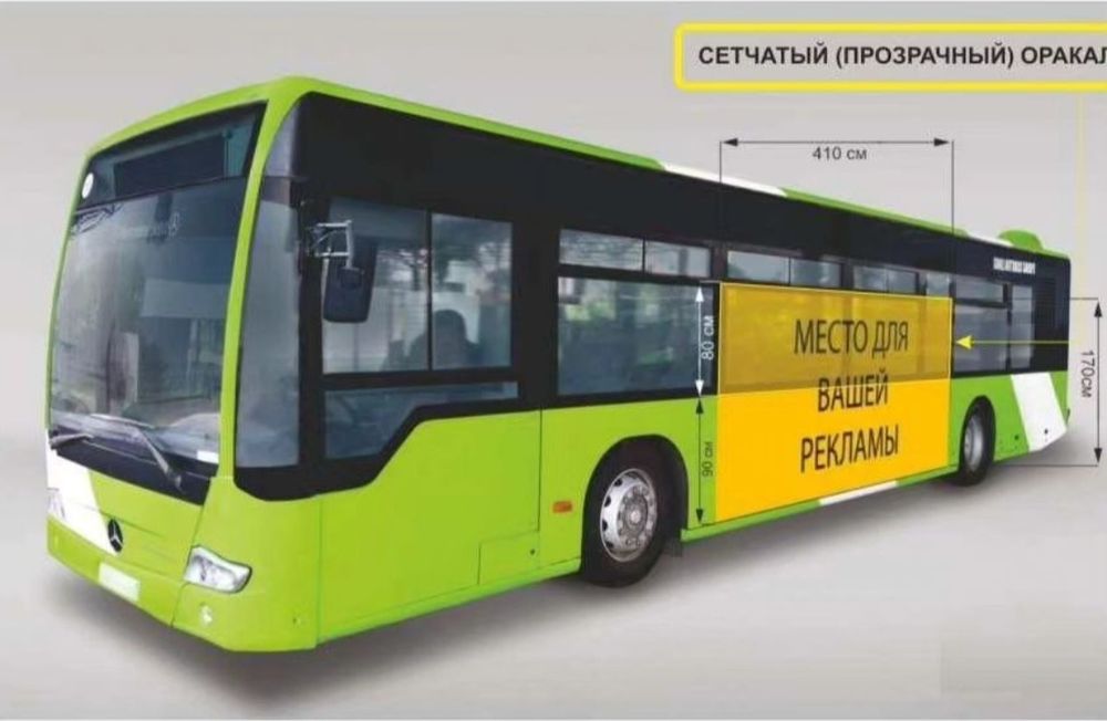 Urgut/Ургут/Avtobus/Автобус/Ташки реклама/Tashqi reklama /