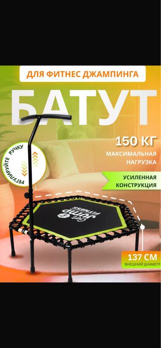 Продается батут в отличном состоянии
