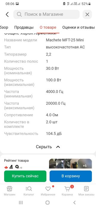 Продам твиттеры новые