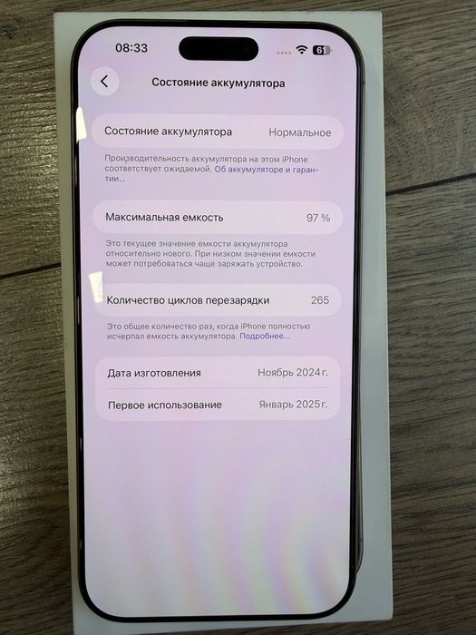 Продается iPhone 16 pro max