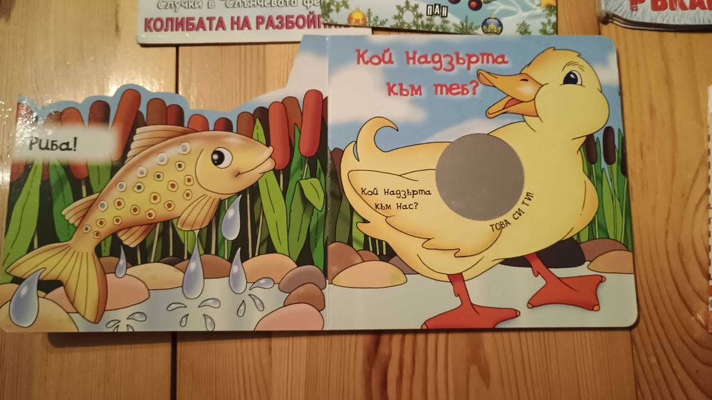 Лот детски книжки с твърди страници