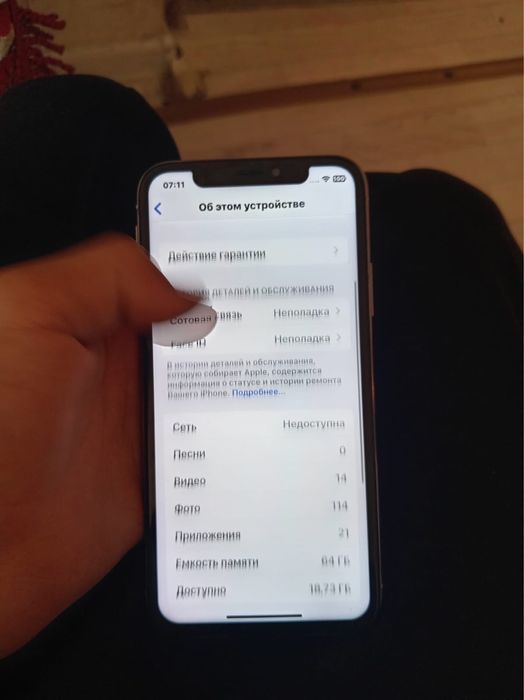 Айфон Х обмен на ходу мапед