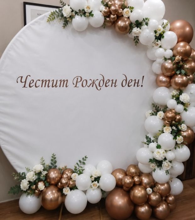 Украса за Вашият празник - арки с балони, декорации за маси